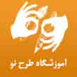 عکس طرح نو