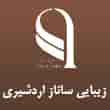 عکس زیبایی ساناز