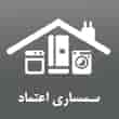 عکس سمساری اعتماد
