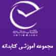 عکس مجموعه کتابدانه