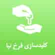 عکس کلید فرخ نیا