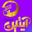 عکس آشپزخانه آیتین