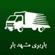 عکس مشهد بار
