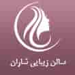 عکس زیبایی شاران
