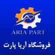 عکس آریا پارت