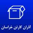 عکس آذران کارتن