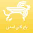 عکس بازرگانی اسدی