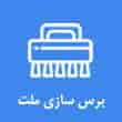 عکس برس ملت