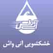 عکس آنی واش