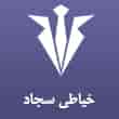 عکس خیاطی سجاد