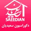 عکس دکوراسیون داخلی