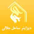 عکس دیزاینر ساحل