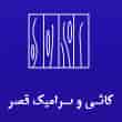 عکس سرامیک قصر