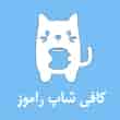 عکس کافه راموز