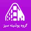 عکس پوشینه سبز