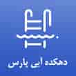 عکس دهکده آبی پارس