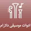 عکس ادوات دلارام