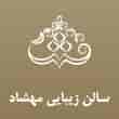 عکس زیبایی مهشاد
