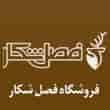 عکس فصل شکار