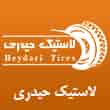 عکس فروشگاه حیدری