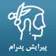 عکس پیرایش پدرام