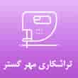 عکس تراشکاری مهر