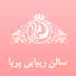 عکس زیبایی پریا