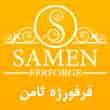 عکس فرفورژه ثامن