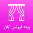 عکس پرده فروشی