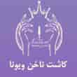 عکس کاشت ناخن