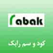 عکس کود رابک