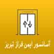 عکس ایمن فراز