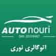 عکس اتوگالری نوری