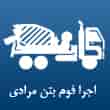 عکس اجرا فوم بتن مرادی