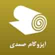 عکس ایزوگام صمدی