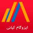 عکس ایزوگام کیانی در تبریز