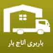 عکس آناج بار