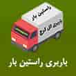 عکس راستین بار