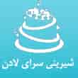 عکس شیرینی لادن