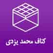 عکس کناف محمد یزدی