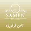 عکس ثامن فرفورژه
