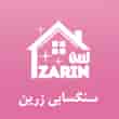 عکس سنگسابی زرین