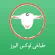 عکس طباخی لوکس البرز
