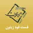 عکس فست فود