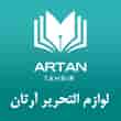 عکس لوازم التحریر آرتان