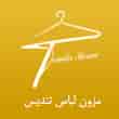عکس مزون لباس تندیس