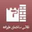 عکس نقاشی علیزاده