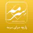 عکس پارچه سرمه