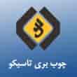 عکس چوب بری