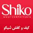 عکس کیف و کفش شیکو
